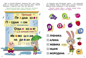 Разворот с объявлениями поросёнка и улитками с ягодами