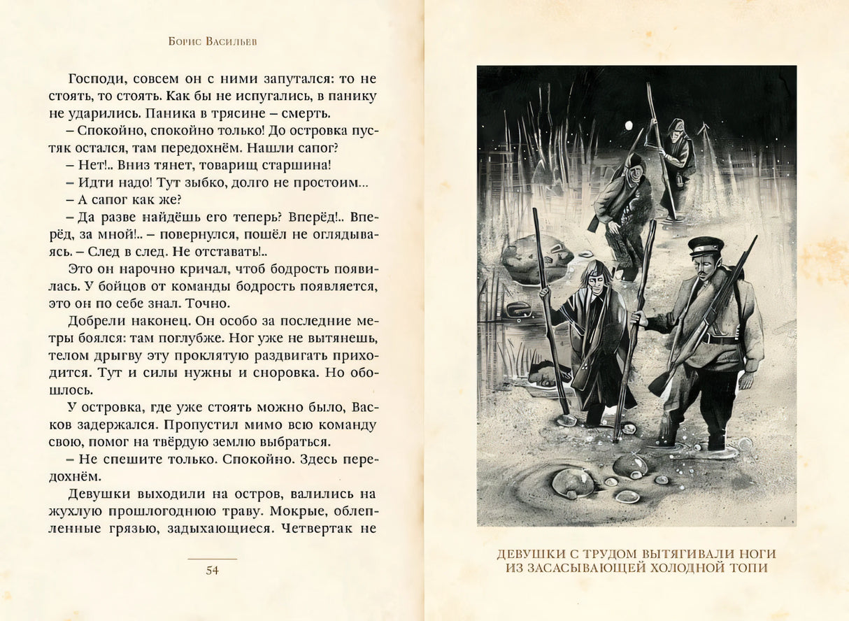 А зори здесь тихие 978-5-907728-44-8 - 0