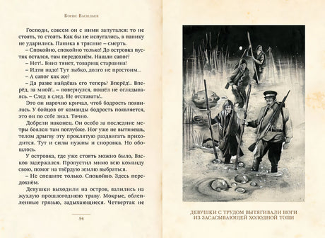 А зори здесь тихие 978-5-907728-44-8 - 0