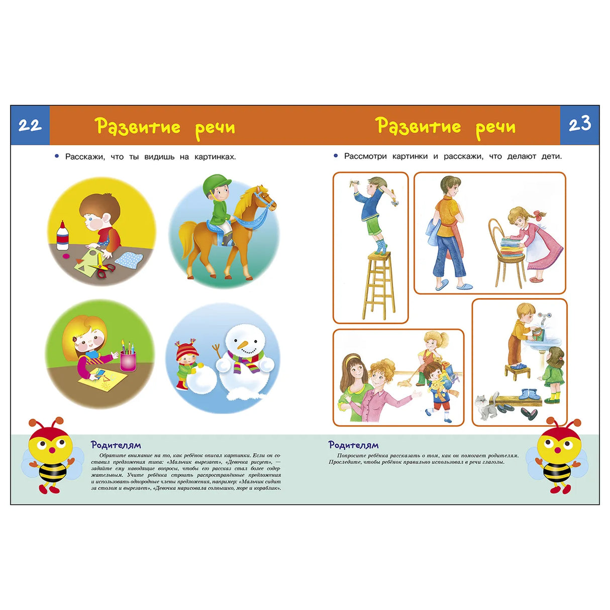 ТЕСТЫ. Что должен знать ребенок 3-4 лет