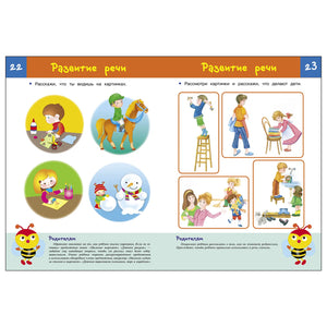 ТЕСТЫ. Что должен знать ребенок 3-4 лет