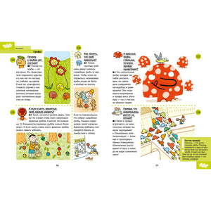 300 ответов на интересные вопросы почемучек и фантазёров