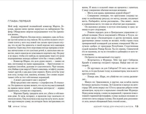 Разворот с началом первой главы, страницы 12–13.