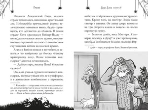Книжный разворот со страницами 16–17 и иллюстрацией пожилого мужчины