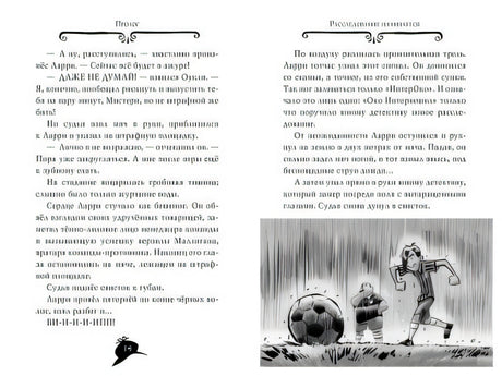 Агата Мистери. Пожар в джунглях 978-5-389-10679-6 - 0