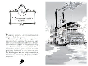 Агата Мистери. Книга 21. Преступление на десерт 978-5-389-13026-5 - 3