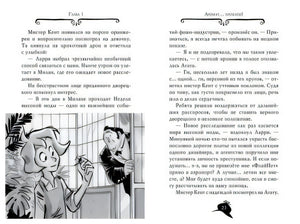 Агата Мистери. Кн.29. Модные интриги в Милане 978-5-389-18465-7 - 3