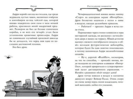 Агата Мистери. Кн.29. Модные интриги в Милане 978-5-389-18465-7 - 0