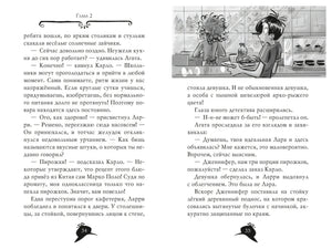 Разворот главы 2 в школьном кафе с Агатой, Ларри и официанткой.
