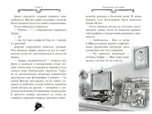 Разворот главы 2 со столом Виктора, компьютером и фотографиями.