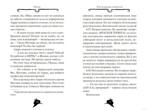 Разворот книги "Агата Мистери. Загадка фараона" с текстом и иллюстрациями