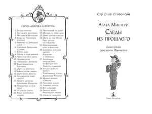 Разворот с перечнем книг серии и титульной страницей романа.