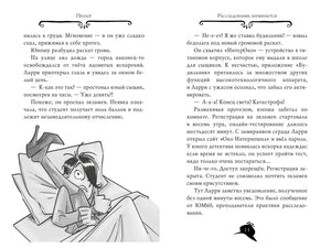 Разворот главы с чёрно-белым рисунком героев среди вещей.