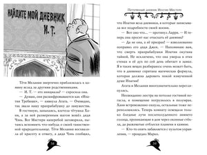 Разворот страниц 58–59 с текстом и портретной иллюстрацией