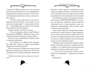 Разворот книги "Агата Мистери. Загадка фараона" с текстом и иллюстрациями