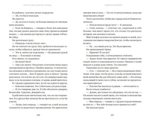 Разворот романа со страницами 220–221 и русским текстом.