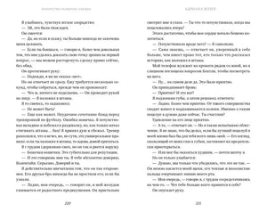 Разворот романа со страницами 220–221 и русским текстом.