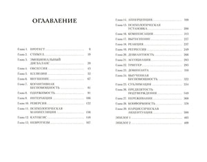 Акцентор 9785171731083
