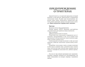 Акцентор 9785171731083