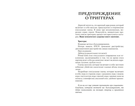 Акцентор 9785171731083