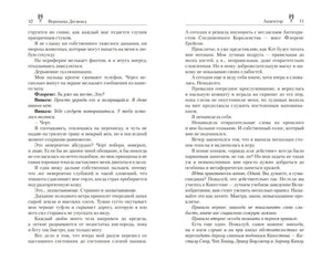 Акцентор 9785171731083