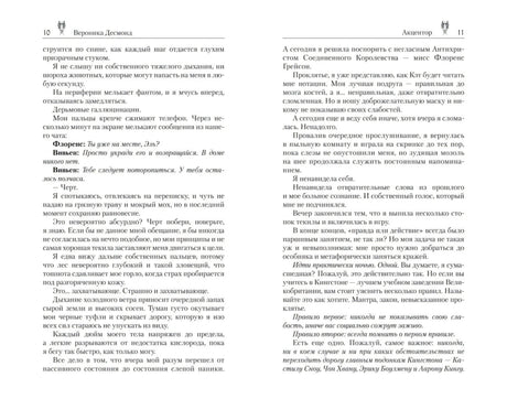 Акцентор 9785171731083