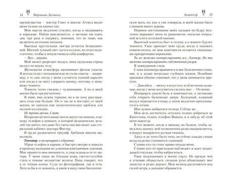 Акцентор 9785171731083