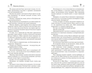 Акцентор 9785171731083