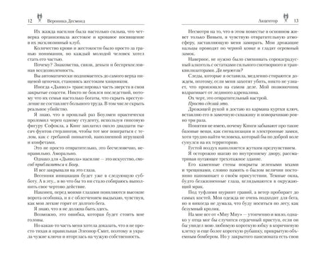 Акцентор 9785171731083