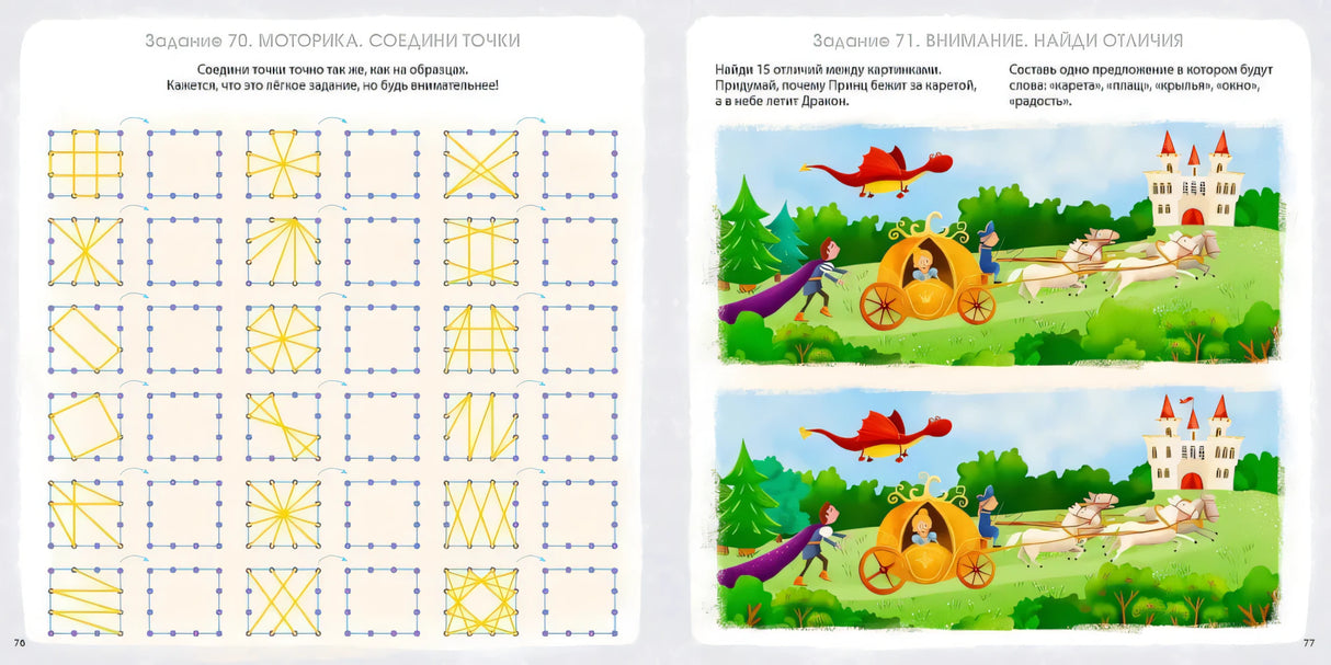 Альбом для развития мозга 5+. Готовимся к школе 9785436610238