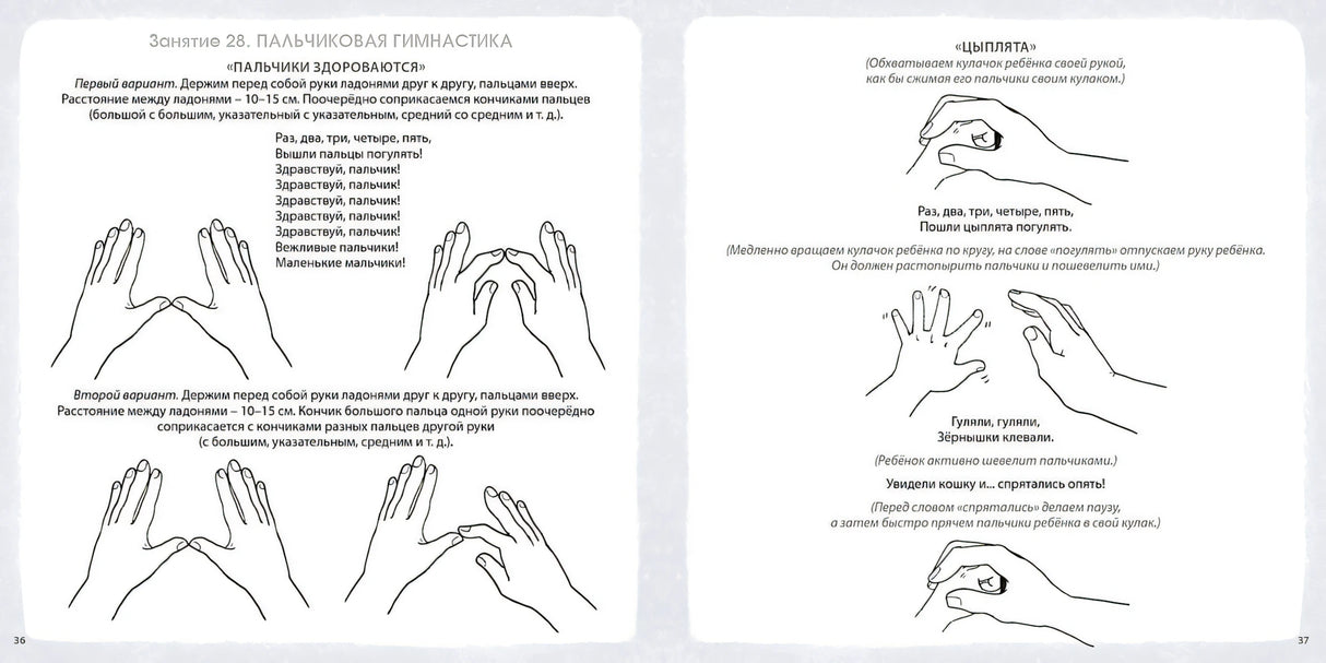 Альбом для развития мозга малыша 1+. 100 эффективных занятий 978-5-4366-0836-5 - 8