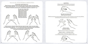 Альбом для развития мозга малыша 1+. 100 эффективных занятий 978-5-4366-0836-5 - 8