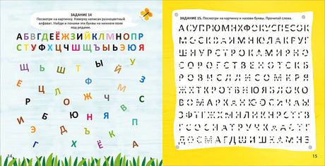 Альбом для тренировки мозга 978-5-4366-0701-6 - 0