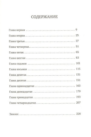 Альдабра. Черепаха, которая любила Шекспира 978-5-91759-751-5 - 0
