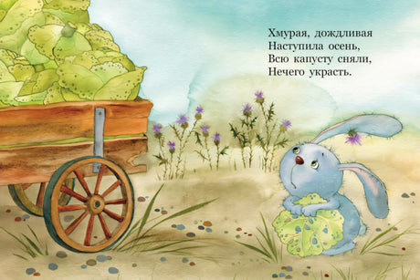 Александр Блок: Зайчик 978-5-9268-4461-7 - 2