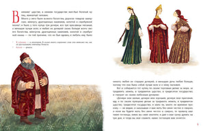 Разворот начала сказки: купец и три дочери в старинных нарядах