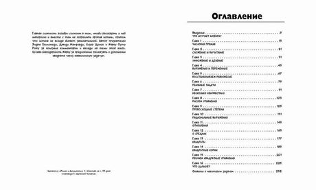Разворот с оглавлением книги и выходными сведениями.