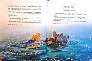 Иллюстрированный разворот: Алиса плывёт рядом с Мышью в мерцающей воде.
