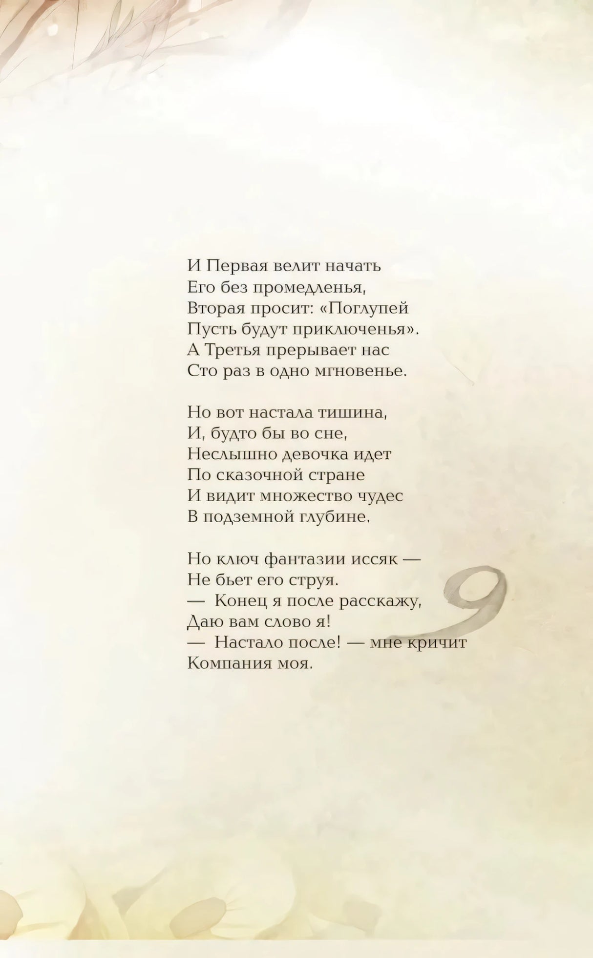 Алиса в Стране чудес 9785171633912