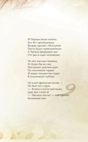 Алиса в Стране чудес 9785171633912