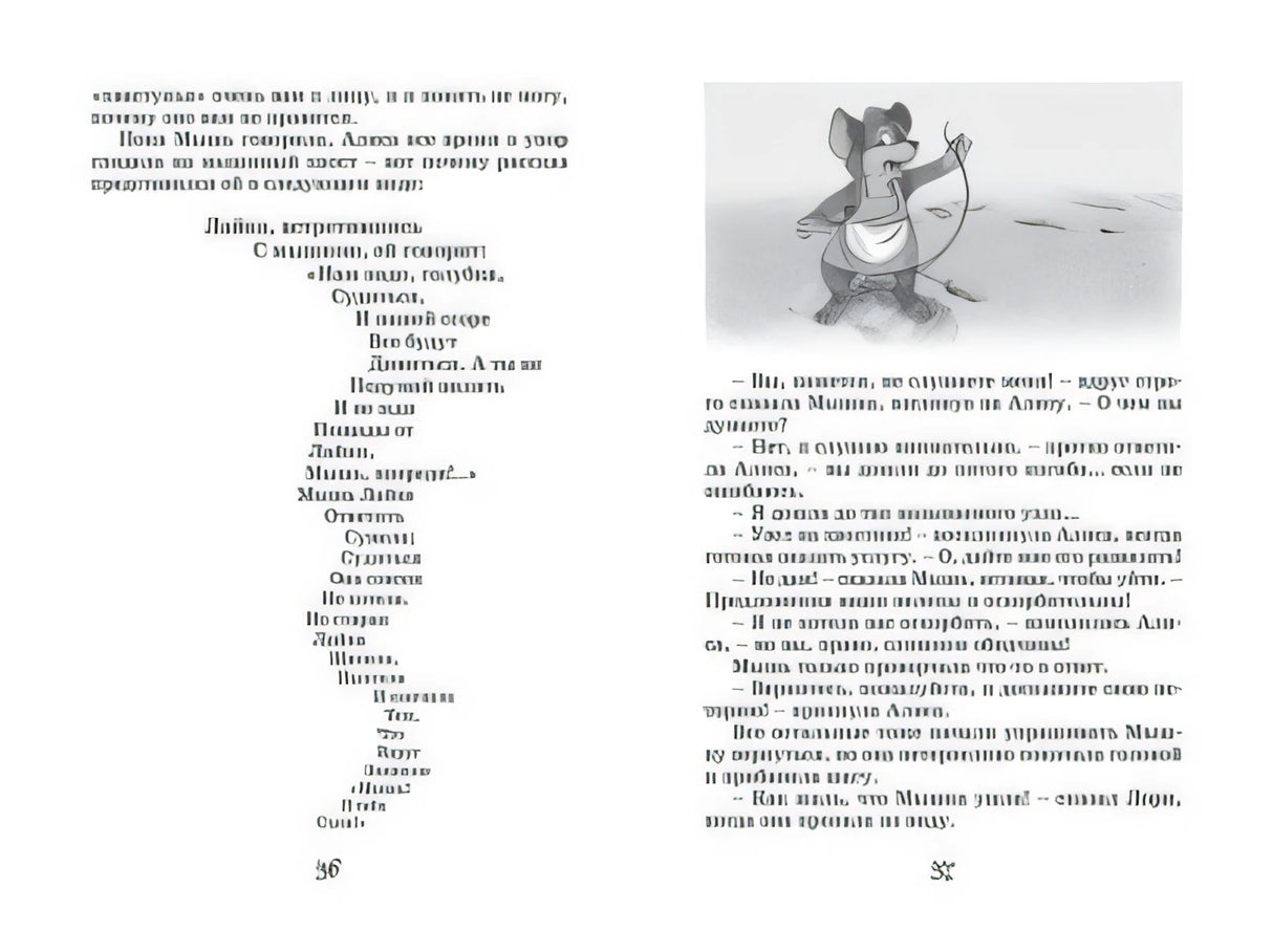 Алиса в Стране чудес 978-5-389-17113-8 - 2