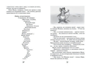 Алиса в Стране чудес 978-5-389-17113-8 - 2