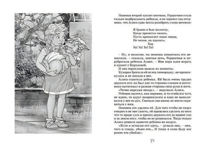 Алиса в Стране чудес 978-5-389-17113-8 - 11