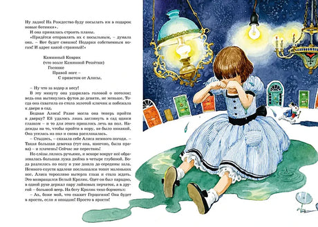 Разворот с Алисой в зале дверей, лампами и маленькой мышью.