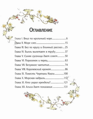 Оглавление книги