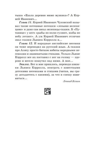 Страница 8: окончание предисловия с подписью Леонида Яхнина