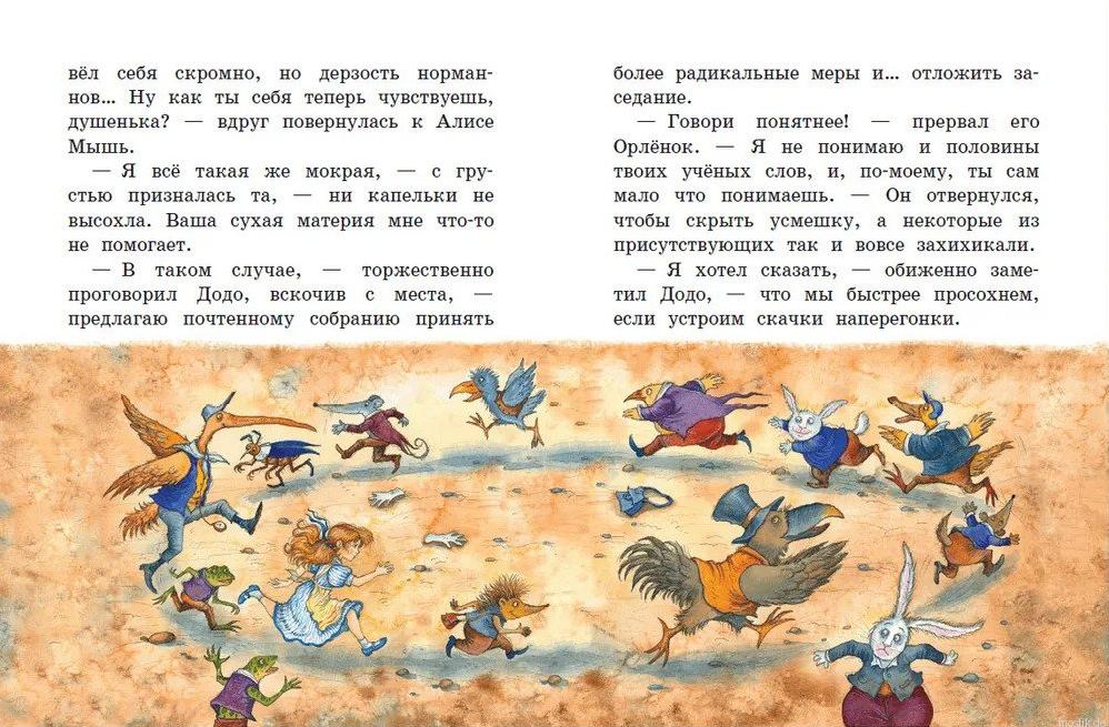 Иллюстрация из книги "Алиса в Стране чудес"