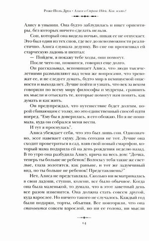 Текст книги, страница 14