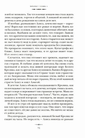 Текст книги, страница 15