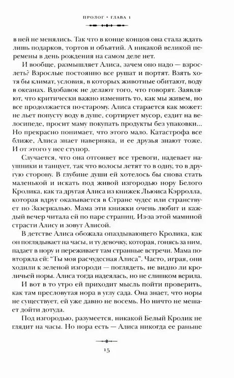Текст книги, страница 15